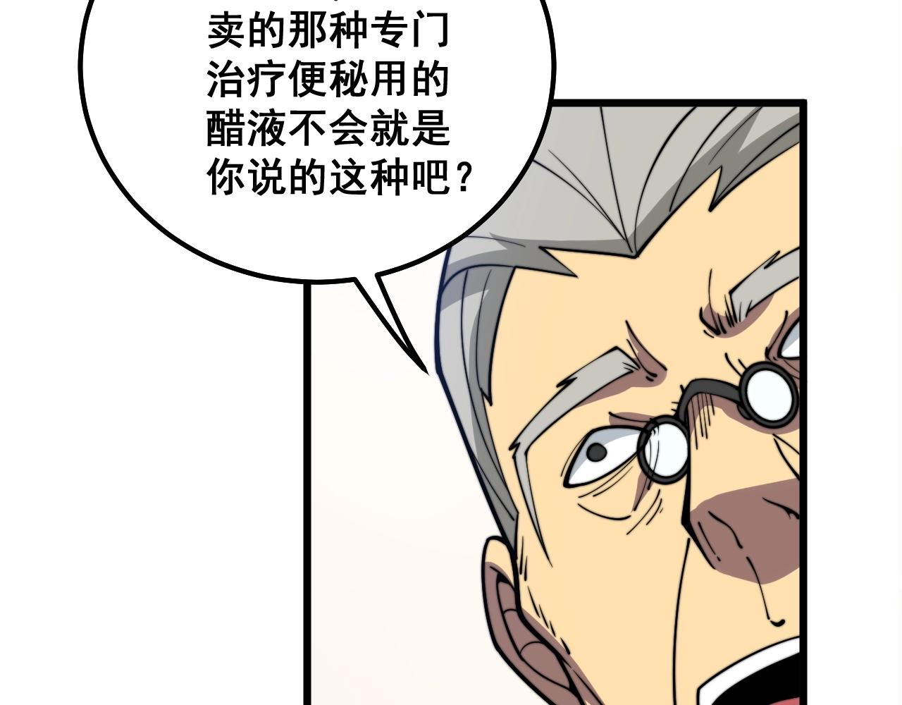 第335话 子母参126