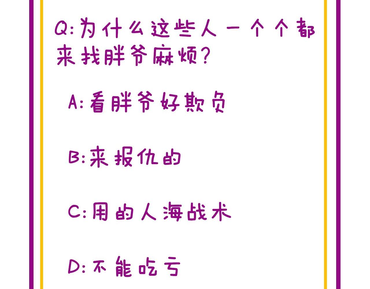 第351话 窥视三界151