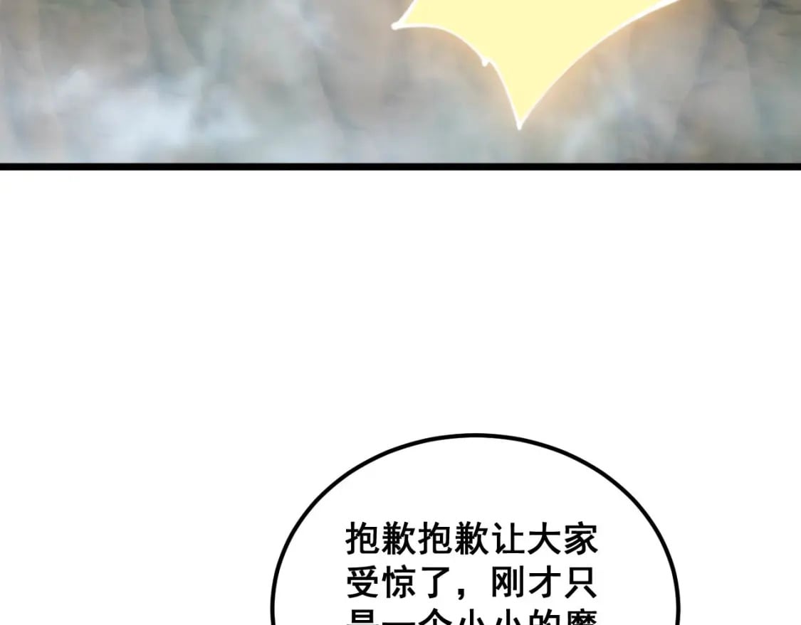 第409话 茅山宗38