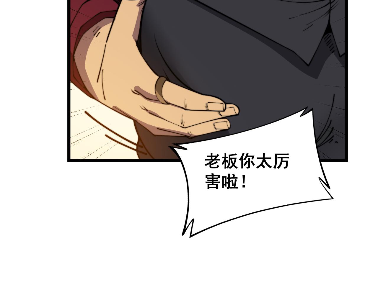 第370话 毒奶粉141