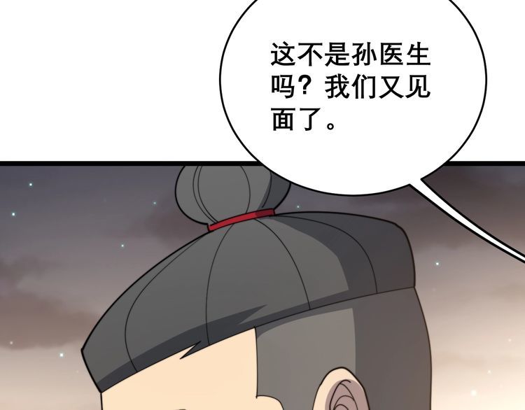 第193话 鲜花插牛粪30