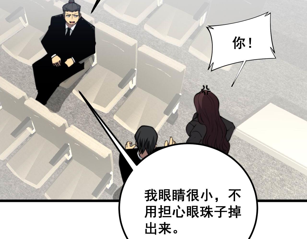 第358话 救兵103
