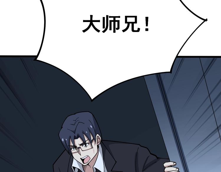 第62话 破境！6