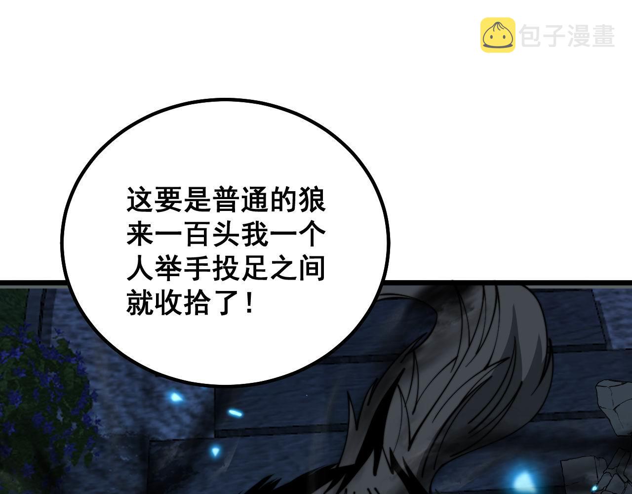 第320话 麻醉枪104