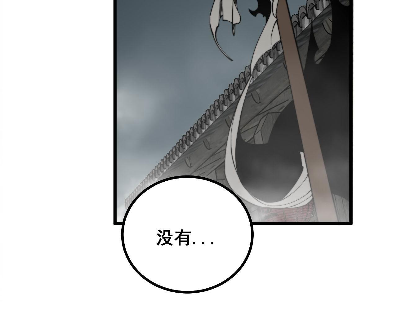 第283话 百年巫门82