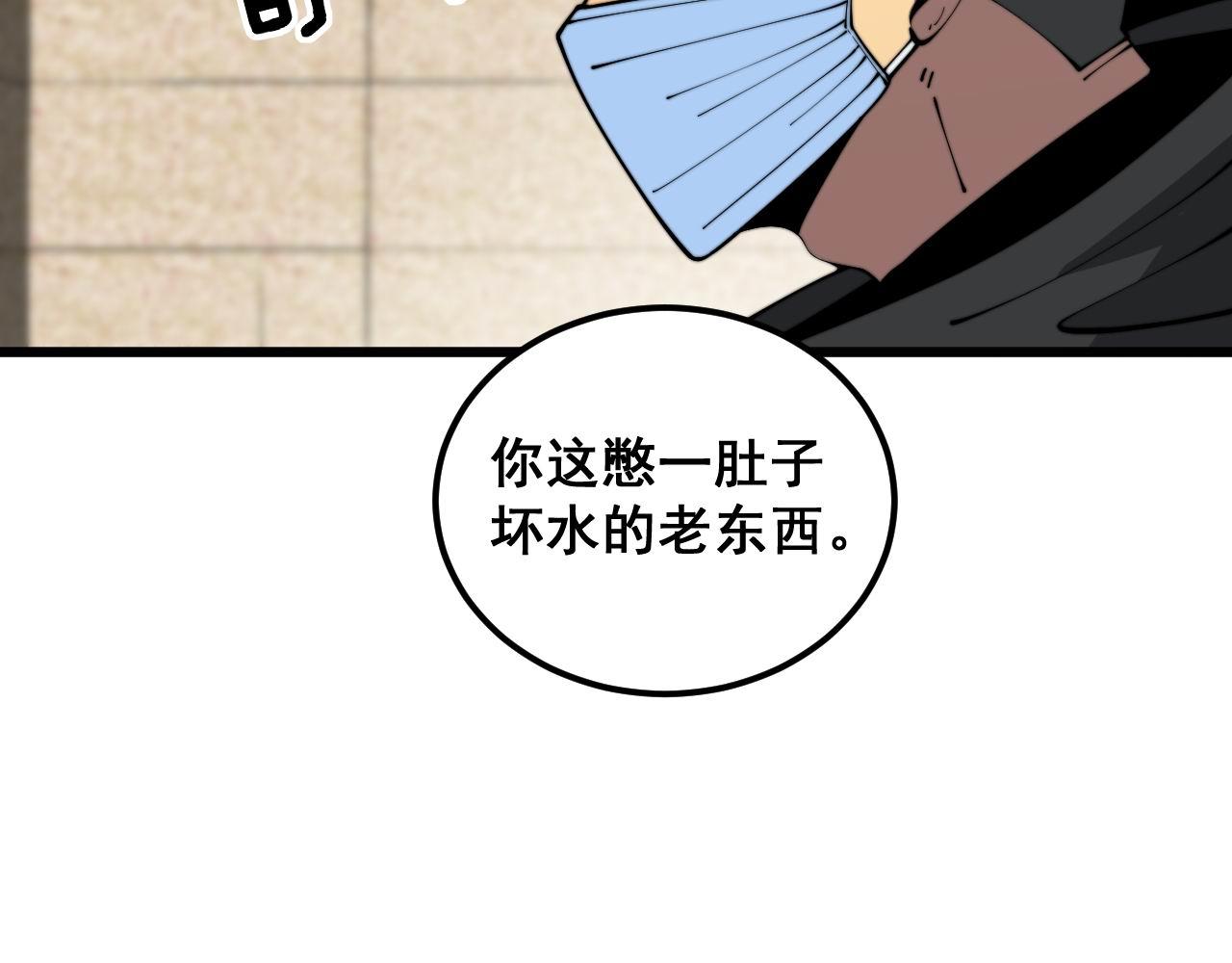 第385话 天生异象8