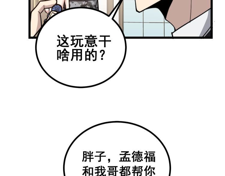 第237 干饭人121