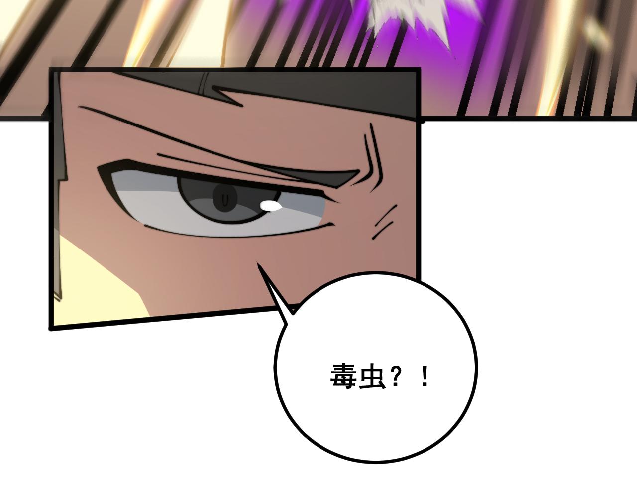 第366话 鬼虫墙77