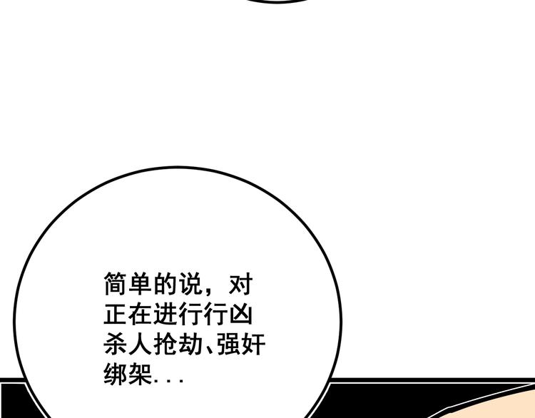 第75话 牢底坐穿101