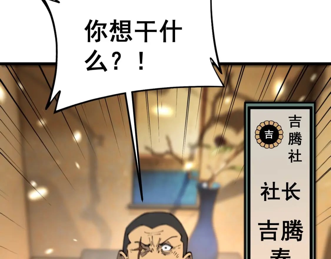 第432话 吃香喝辣64