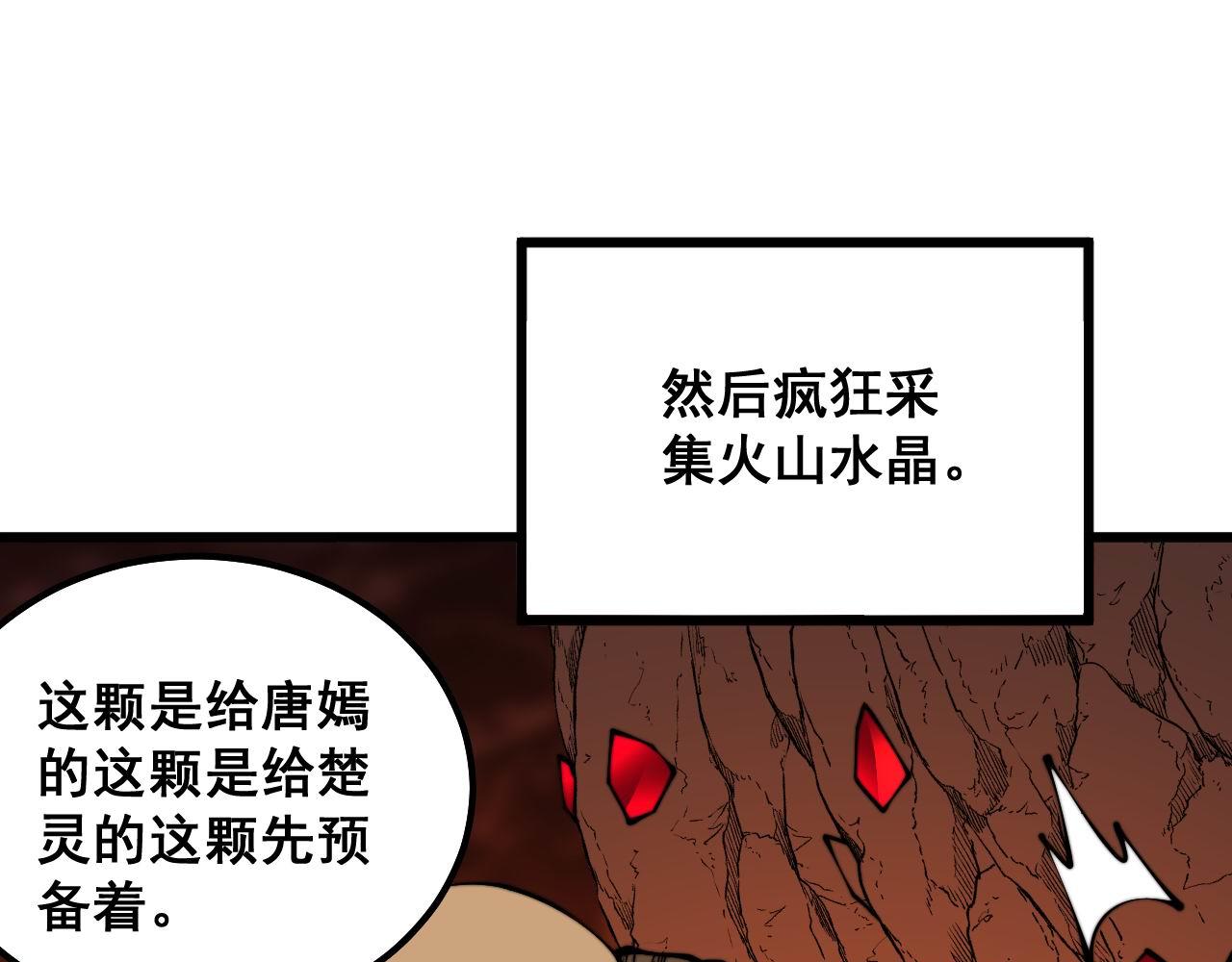 第309话 水晶49