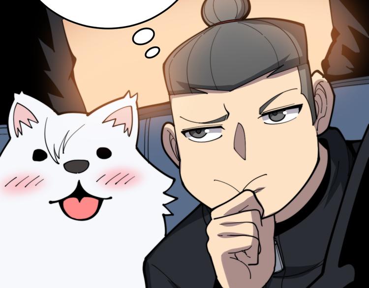第155话 狗名字94