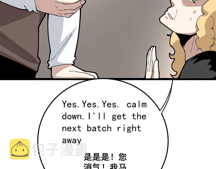 第87话 非洲大鹦鹉132