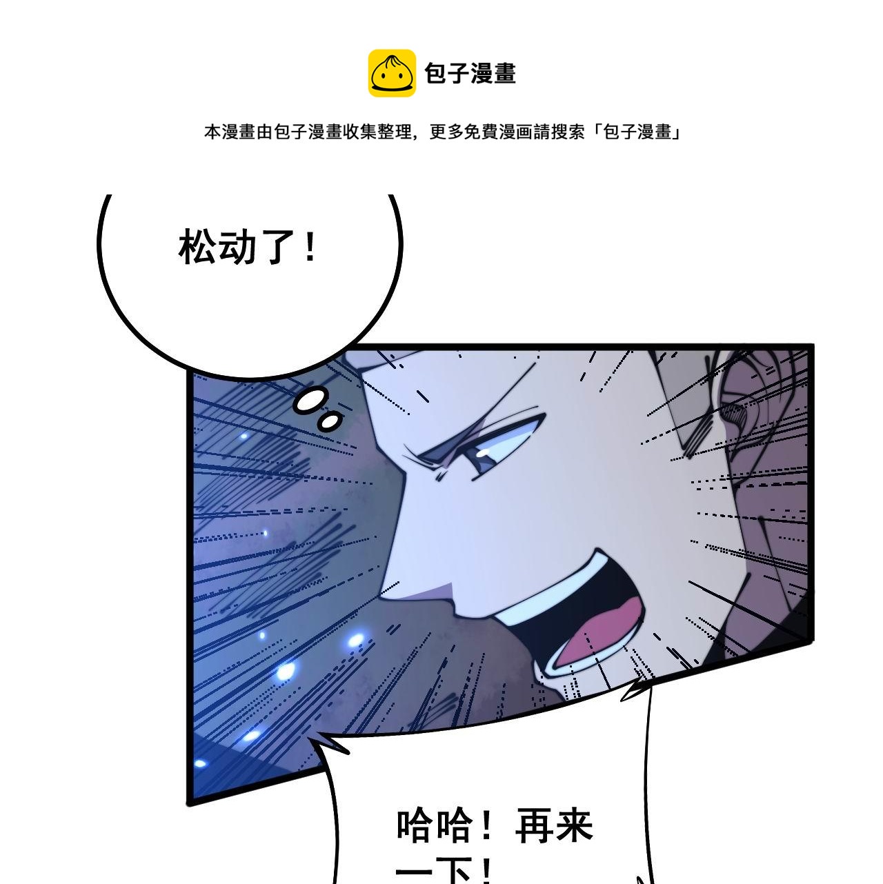 第307话 全力一击100