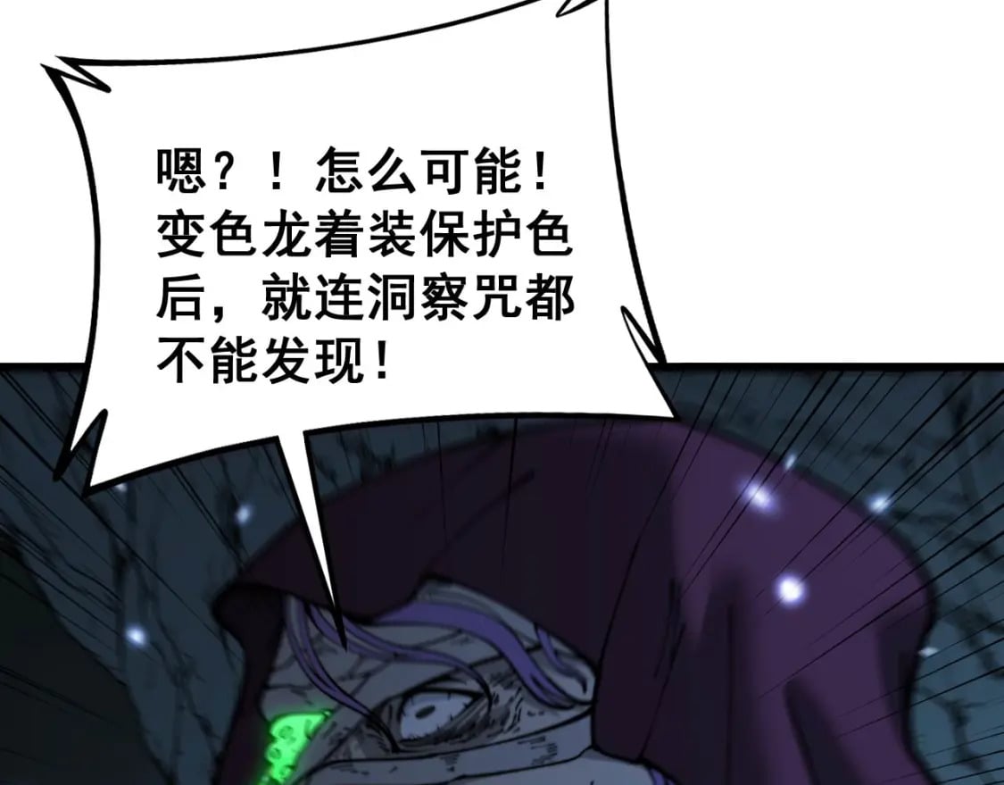 第434话 铁山魁10