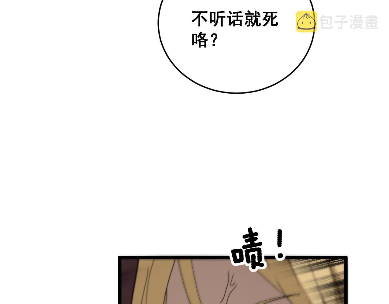 第391话 忠诚蛊23