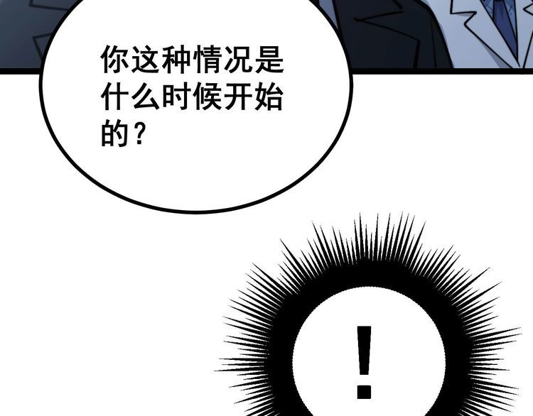 第233话 泪流满面62