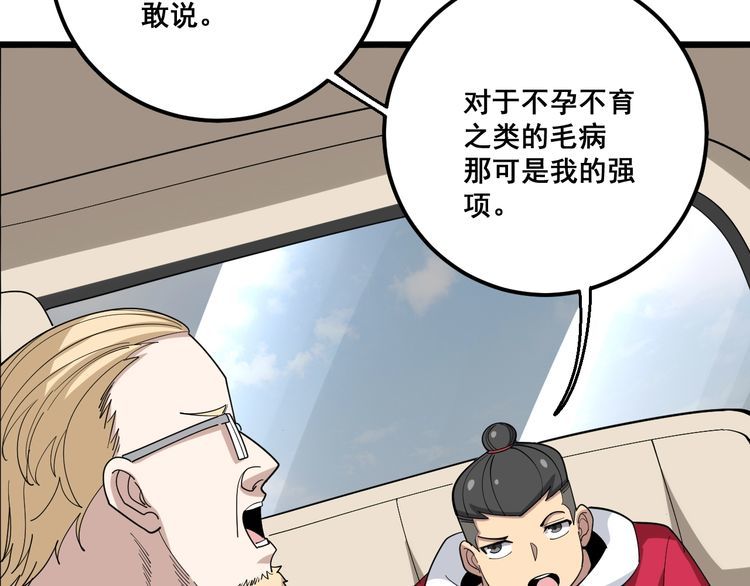 第90话 乔治王子43