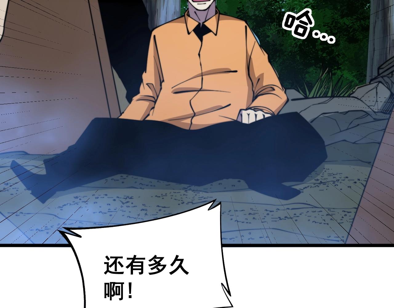 第279话 路遇野兽85