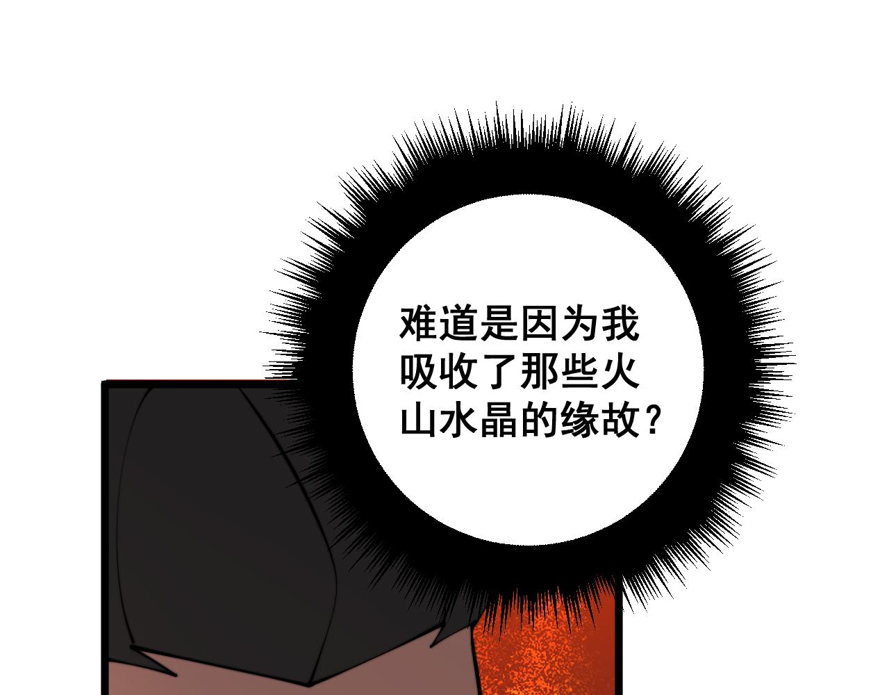 第367话 神炎脚111