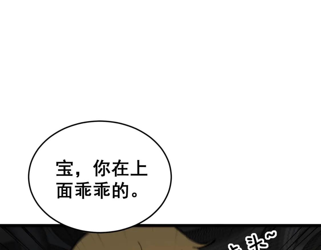 第429话 屁虫枪147