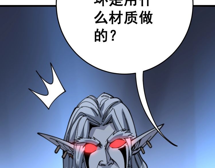 第118话 我是血族137