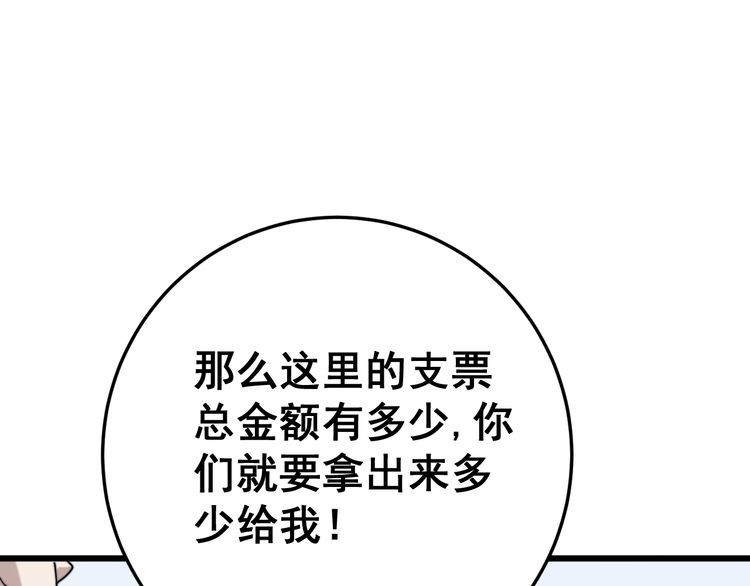 第146话 脑科医生92