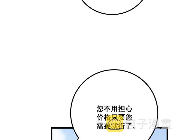 第101话 教练我想踢足球！8