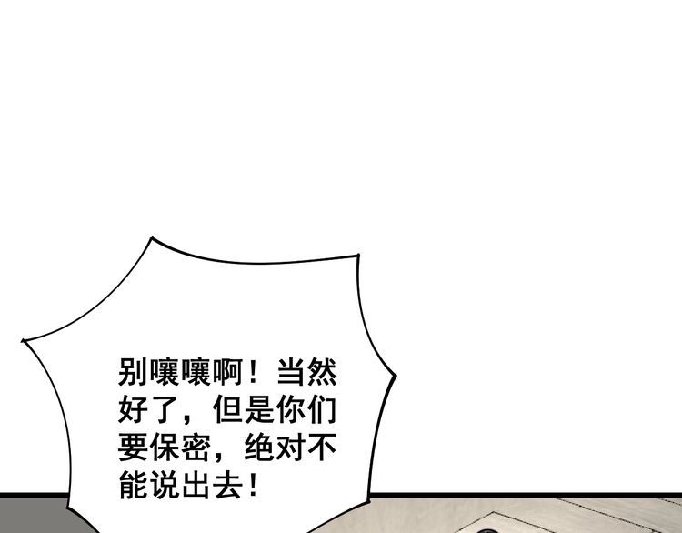 第113话 月慌慌83