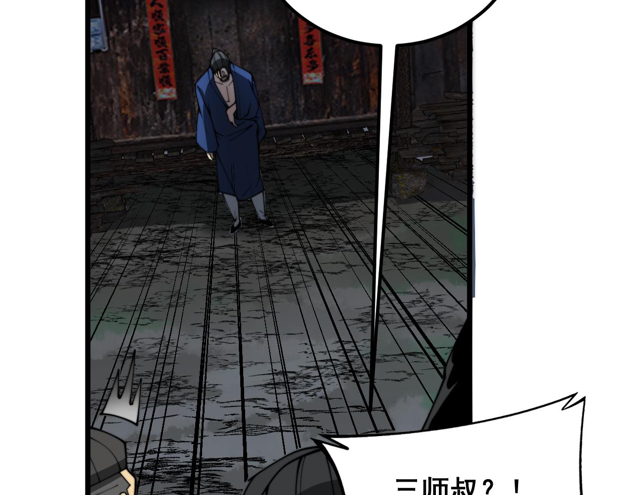 第376话 风大师95