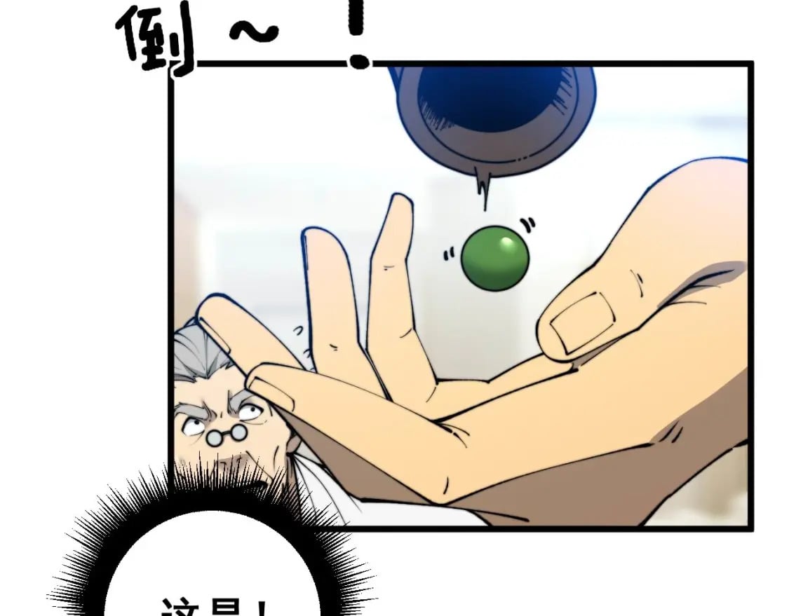 第425话 心中有鬼128