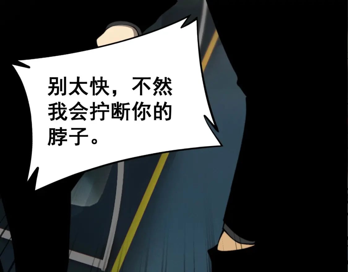 第428话 万里高空116