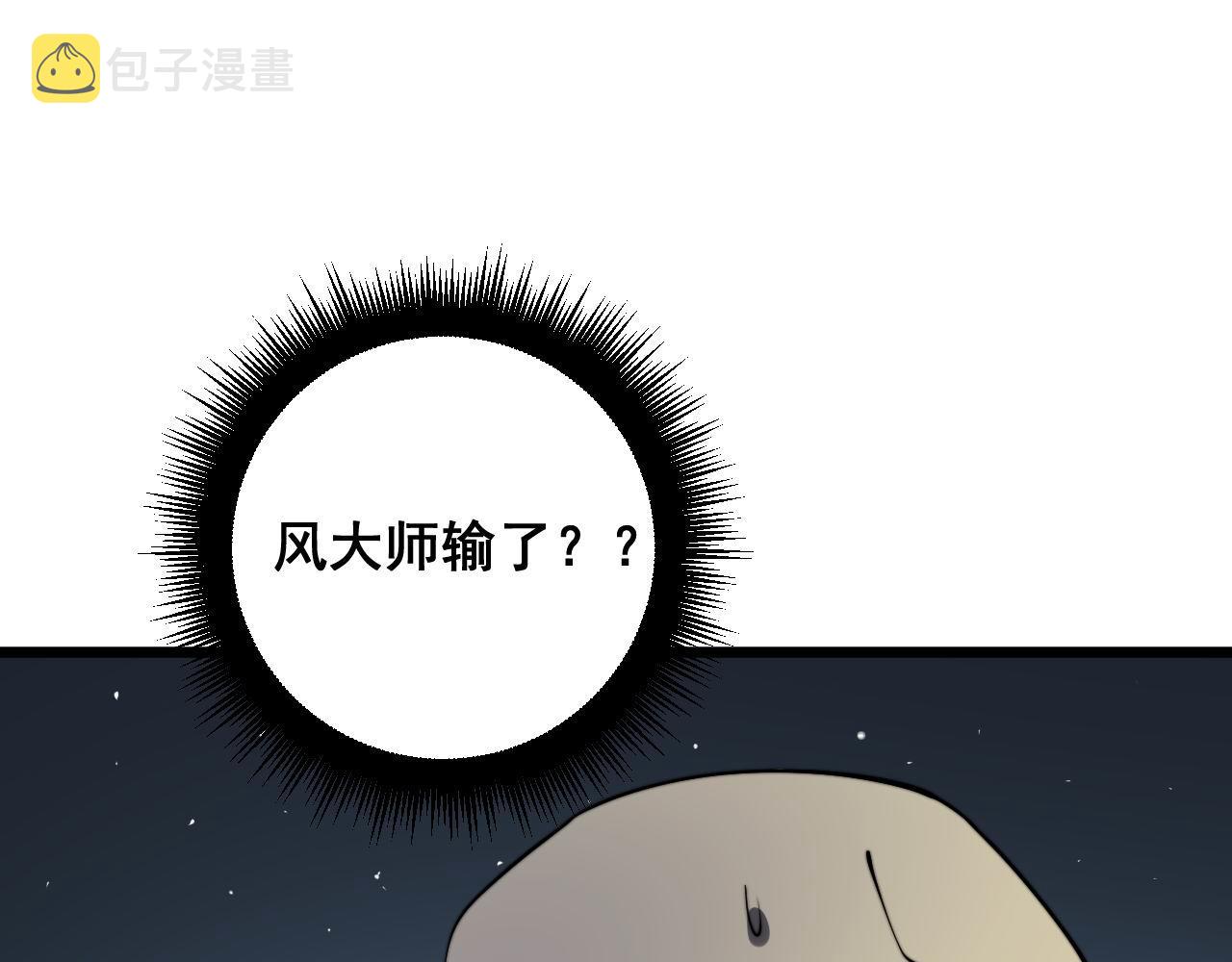 第378话 四神护身咒58