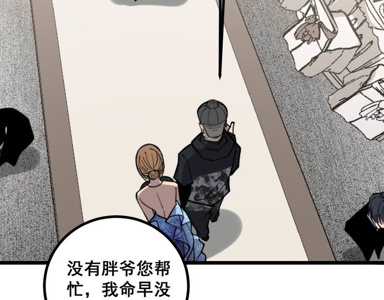 第237 干饭人116