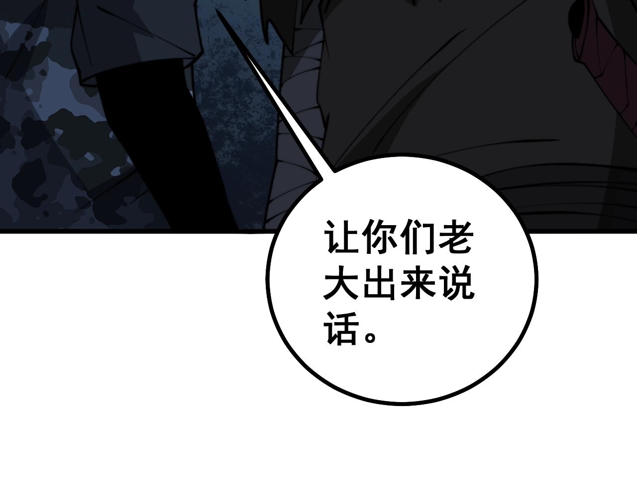 第270话 不要脸125