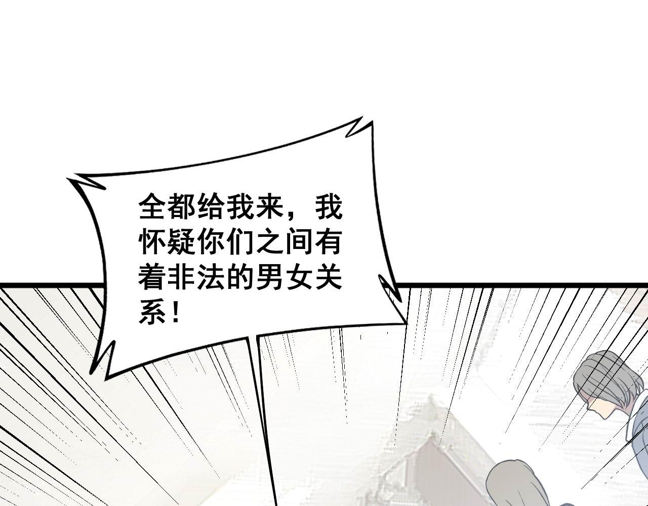第345话 非法关系14