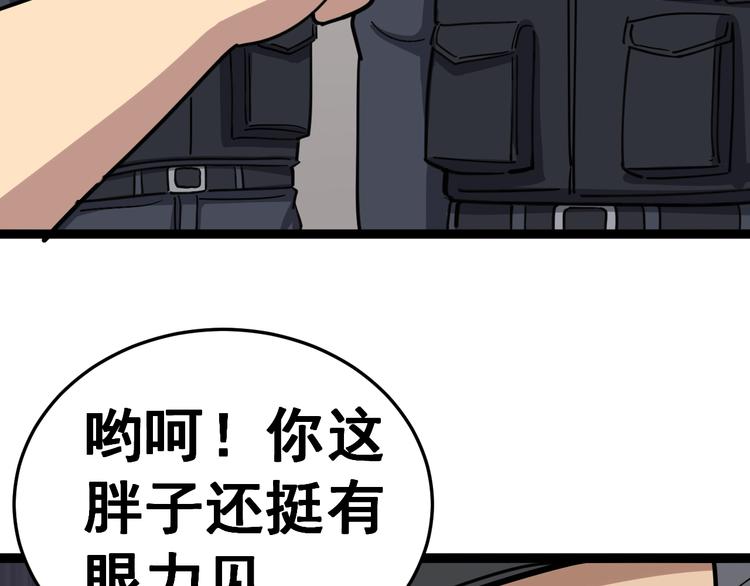 第13话：清理门户！42