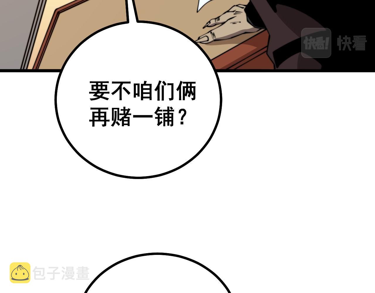 第275话 巫力对决112