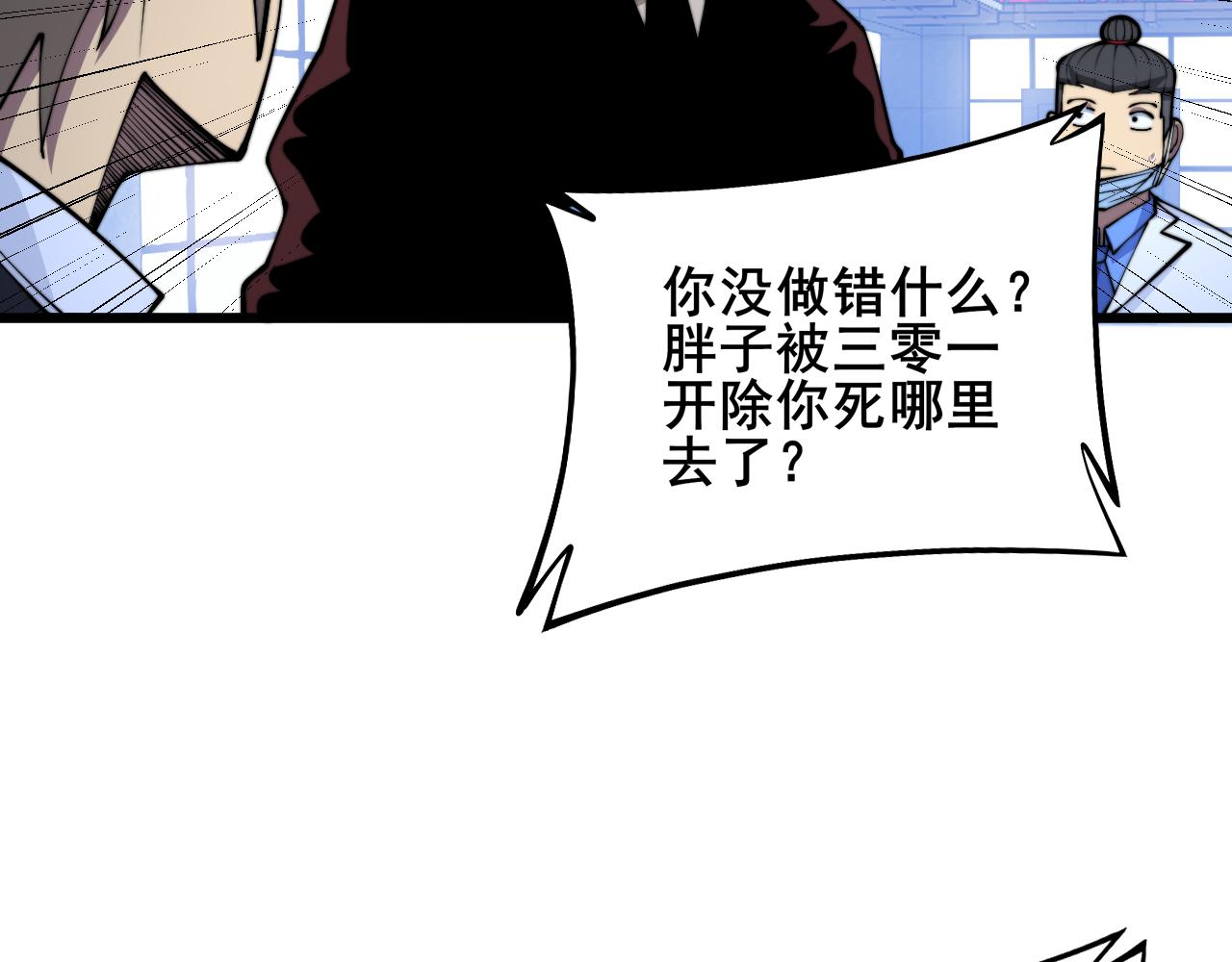 第338话 弹针法108