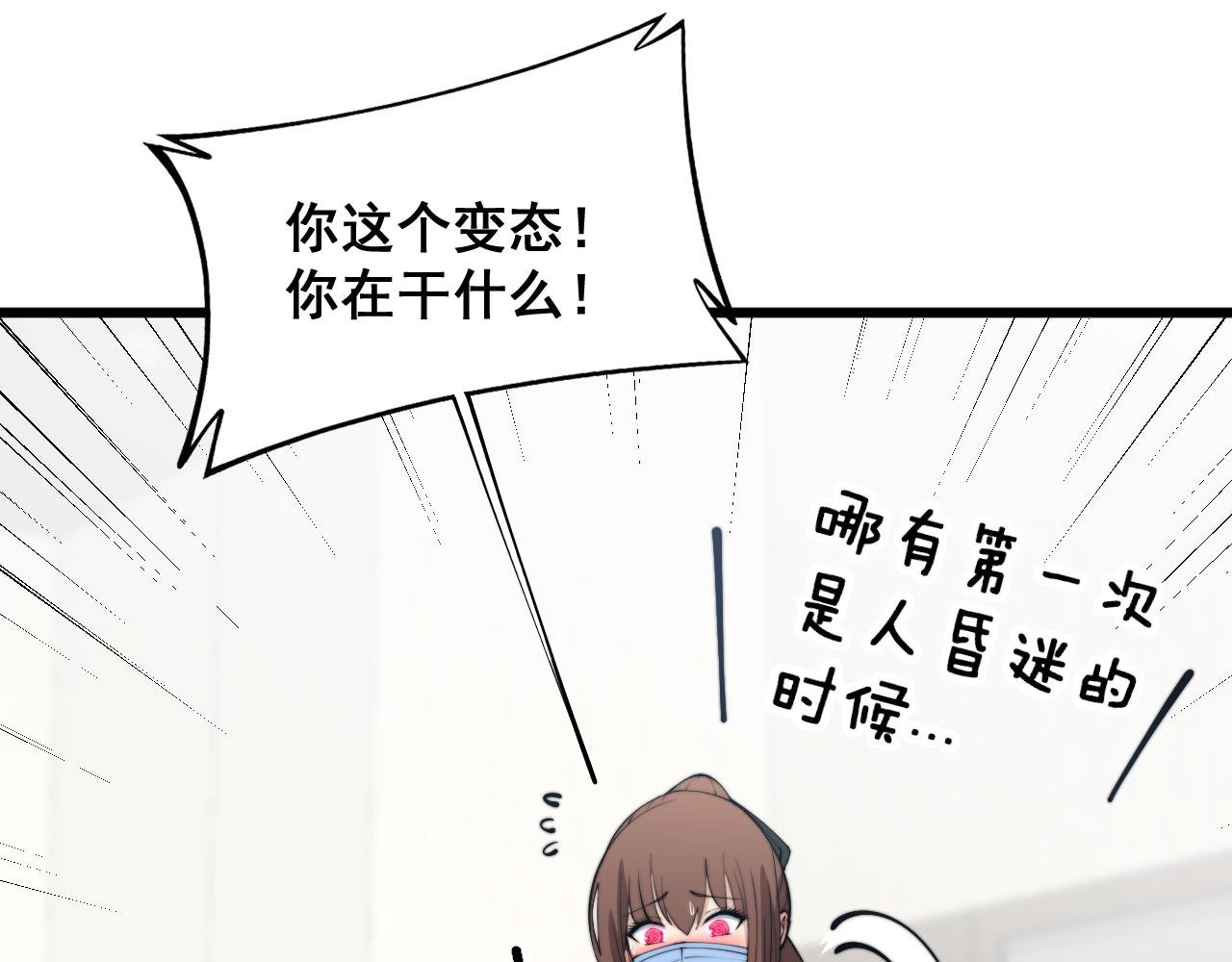 第361话 吸阴气96