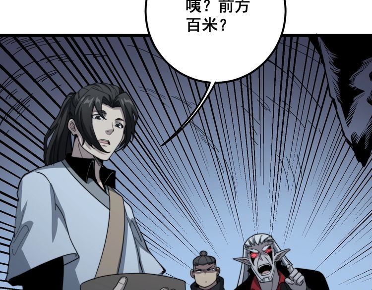 第124话 贼眉鼠眼97
