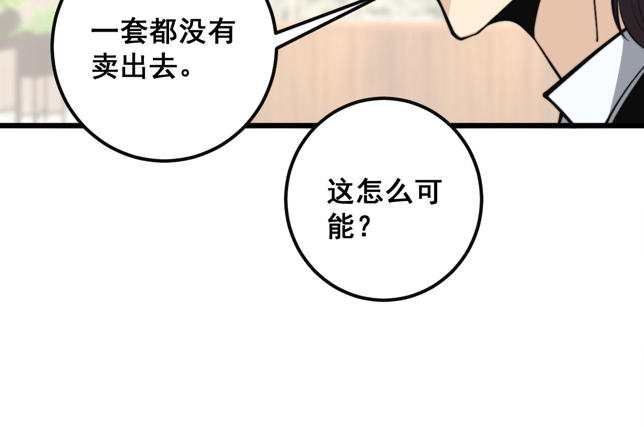第343话 龌龊咸猪手45