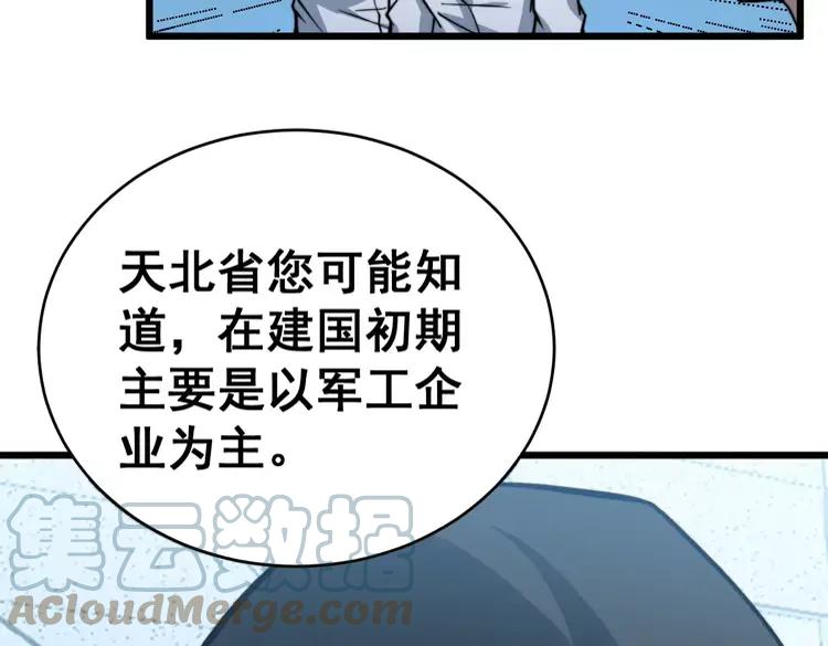 第249话 电话治病76