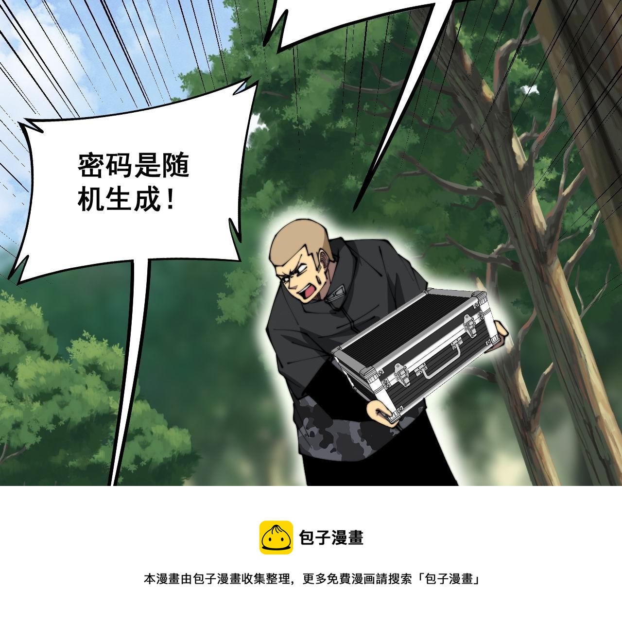 第302话 绿蜥蜴8