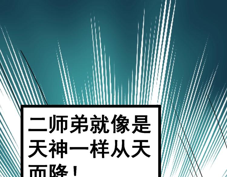 第11话：必须道歉！88