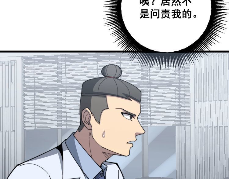 第141话 勿忘初心19