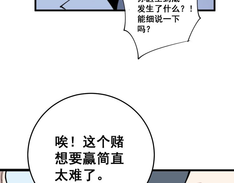 第148话 秘术！秘术！8
