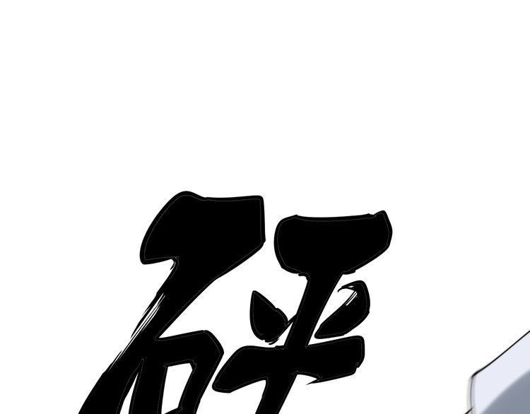 第182话 骨骼异常4
