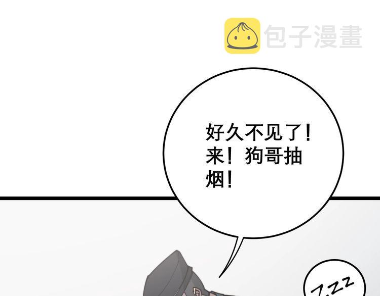 第207话 寻衅滋事146