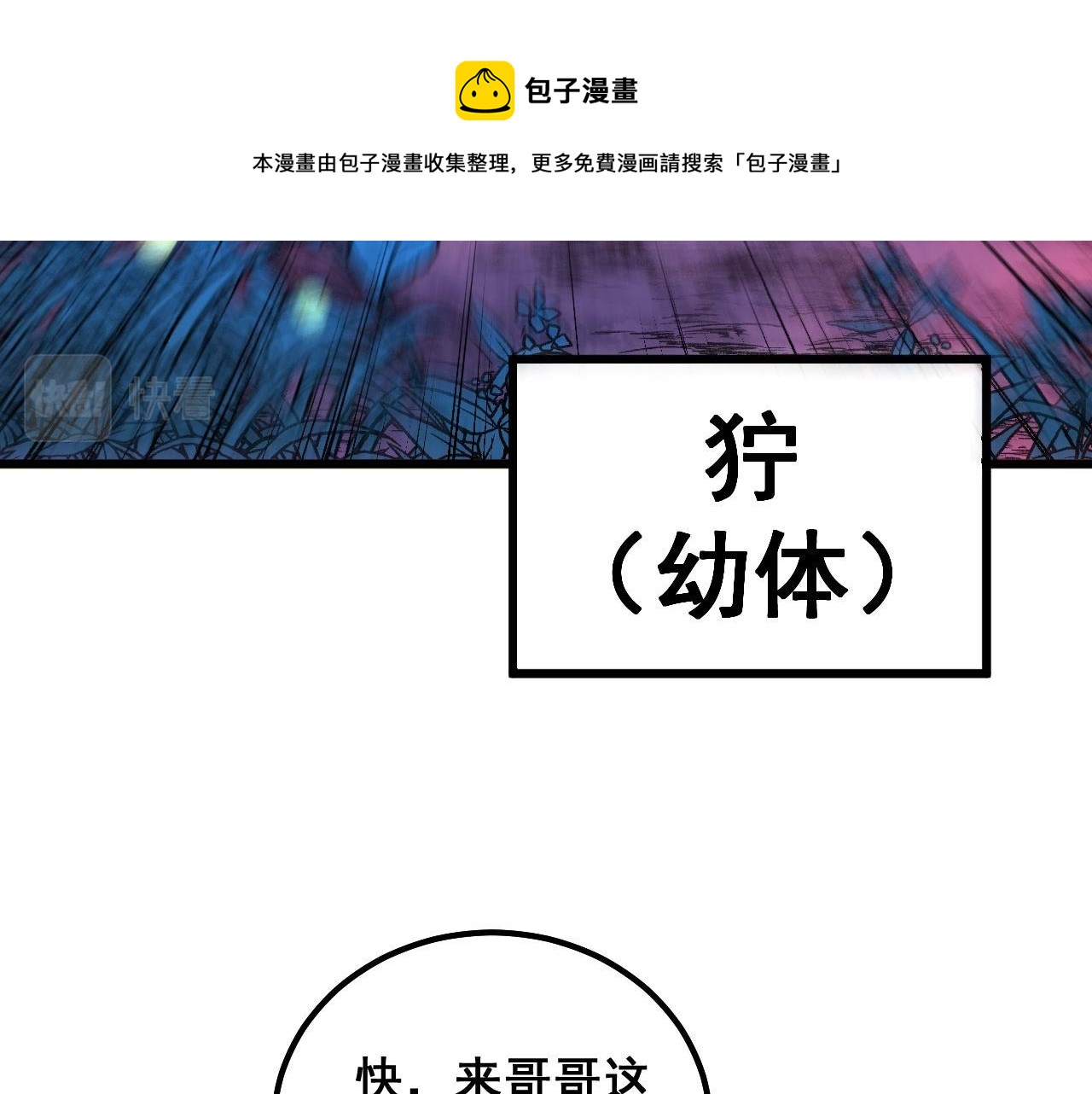第302话 绿蜥蜴60